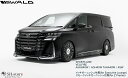 40系ヴェルファイア前期フルキット3Pセット未塗装(Zプレミア/エクゼクティブラウンジ)ヴァルド【WALD】スポーツライン