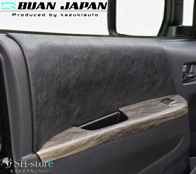 200系ハイエース(標準ボディ/ワイドボディ/ワゴン共通/DX不可)ヴィンテージドアパネルキット左右セット BUANJAPAN/舞杏