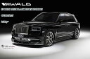 ロールスロイスカリナン(RollsRoyceCULLINAN)3Pキット未塗装(フロント/サイド/リアスカート)ヴァルド【WALD】