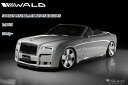 ロールスロイスドーン(RollsRoyceDAWN)3Pキット(F.S.R)未塗装/専用マフラーカッター(HYBRIDカーボン/FRP製)ヴァルド【WALD】