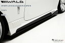 ロールスロイスドーン(RollsRoyceDAWN)サイドステップ&サイドフラップ未塗装(HYBRIDカーボン/FRP製)ヴァルド【WALD】