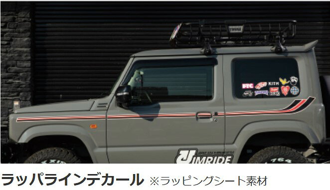 樂天商城 - JB64Wジムニー・JB74Wジムニーシエラ用ラッパラインデカール(ラッピングシート素材)K-BREAK/ケイブレイク