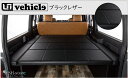 200系ハイエースワイドボディ・標準ナローボディS-GL(ブラックレザー)ヴァンツアラーBOXベッドキット【ユーアイビークル/UI-Vehicle】