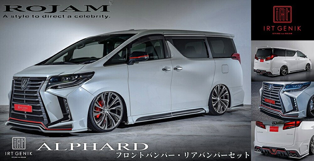 樂天商城 - 30系アルファード後期フロントバンパー・リアバンパースポイラー未塗装(LEDバージョン/LEDレスバージョン)【ロジャム/ROJAM】
