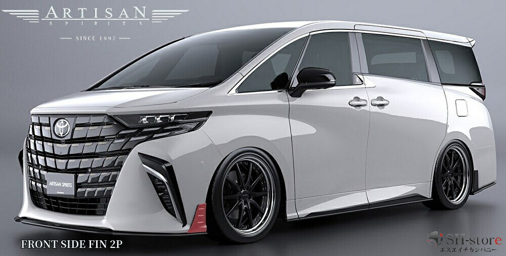 【40系アルファード】フロントサイドフィン2Pカーボン製・FRP製アーティシャンスピリッツ(ARTISAN-SPIRITS)