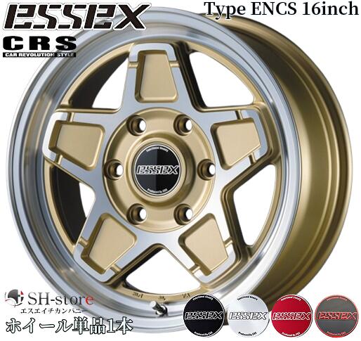 エセックス【ESSEX・CRS】ENCS(1P)16インチ6.5J+38/+48ホイール単品1本 200系ハイエース・NV350キャラバンに最適