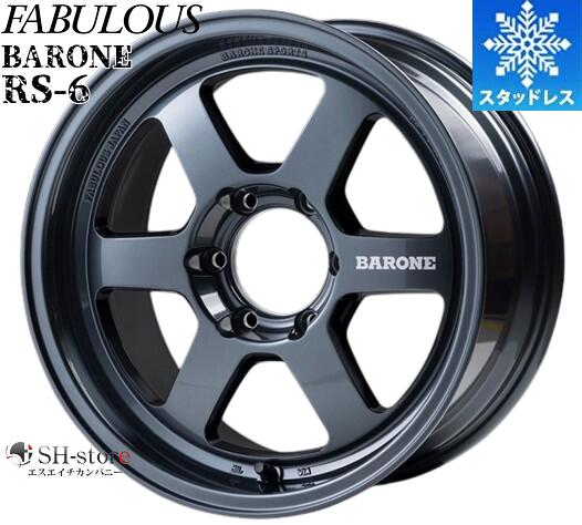 限定激安スタッドレス(ファブレス/FABULOUS)RS-6(1P)グロスガンブルーワイドシリーズ18インチ【225/50R18】200系ハイエース〈タイヤ銘柄選べます〉