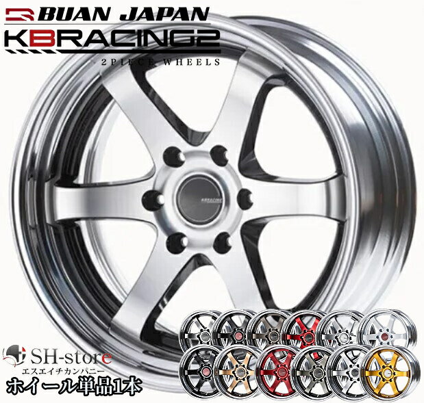 舞杏【BUANJAPAN】KB-RACING2(2P)19インチ8.0J〜11.5J ブラックポリッシュホイール単品1本 200系ハイエース・キャラバンに最適［KAZUKI-AUTO/KBレーシング］