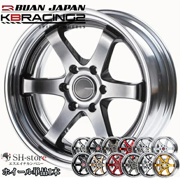 舞杏【BUANJAPAN】KB-RACING2(2P)19インチ8.0J〜11.5J ハイパーブラックホイール単品1本 200系ハイエース・NV350キャラバンに最適［KAZUKI-AUTO/KBレーシング］