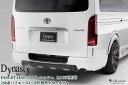 【デザートライン】リアガーニッシュABS未塗装 200系ハイエース標準ナローボディ4〜8型現行(ダイナスティ/Dynasty)