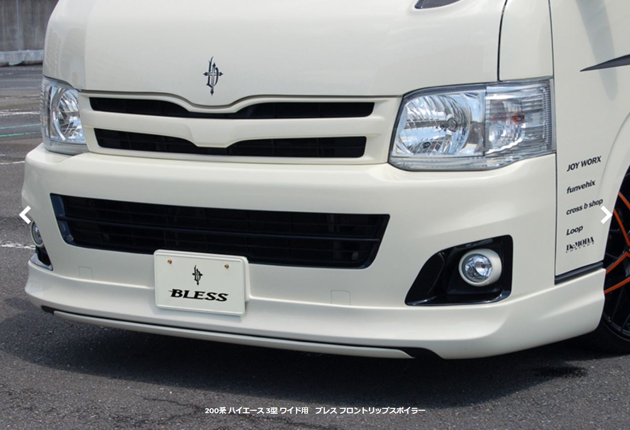 Front Spoiler - ブレスクリエイション(BLESS CREATION) フロントリップスポイラー未塗装/塗装済 200系ハイエース3型前期・後期 ワイドボディ専用