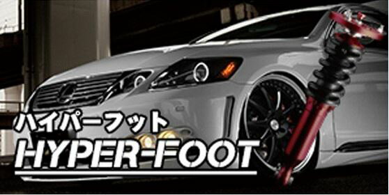 イデアル（IDEAL） ハイパーフット車高調 200系クラウン GRS200/GRS202/GRS204 ローダウンサスペンションキット 減衰力36段調整付