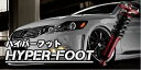 イデアル（IDEAL） ハイパーフット車高調 180系クラウン GRS180/GRS182/GRS184 ローダウンサスペンションキット 減衰力36段調整付