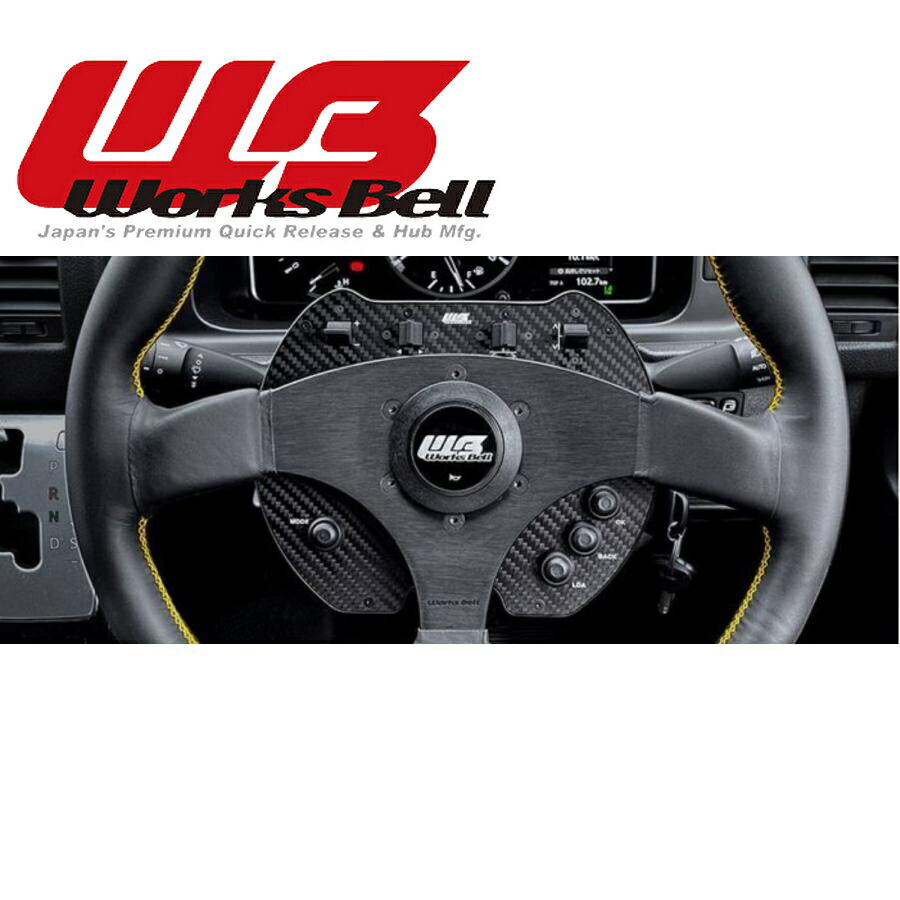 ワークスベル(WorksBell)SRDステアリングスイッチケース/ボスキット 200系ハイエース【4型〜7型】