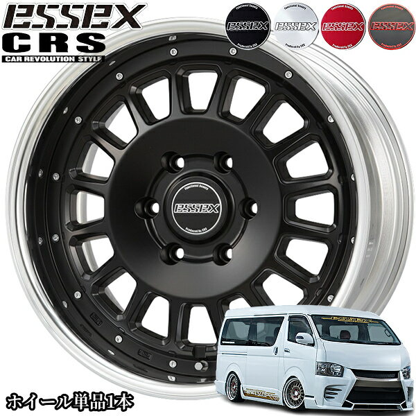 エセックス【ESSEX・CRS】ENCD(2P)19インチ8.0J～11.5Jホイール単品1本 200系ハイエース・NV350キャラバンに最適