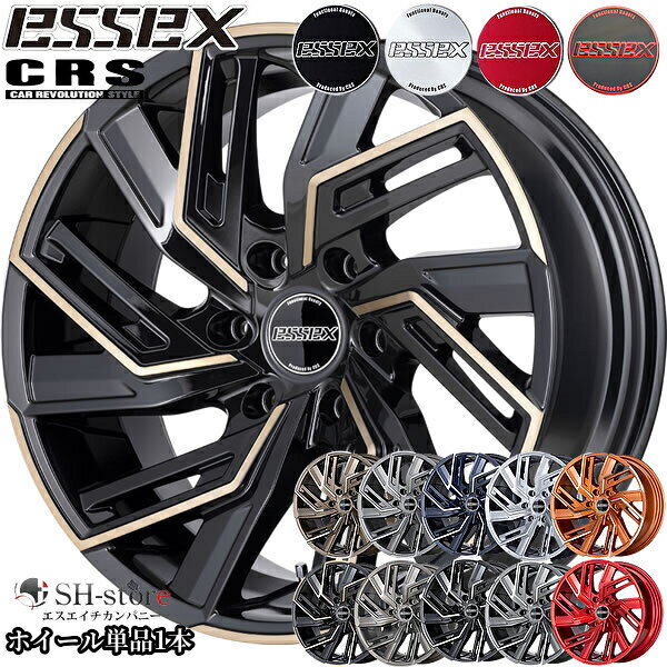 エセックス【ESSEX・CRS】タイプEW19インチ8.5J+18ホイール単品1本 200系ハイエース・NV350キャラバンに最適