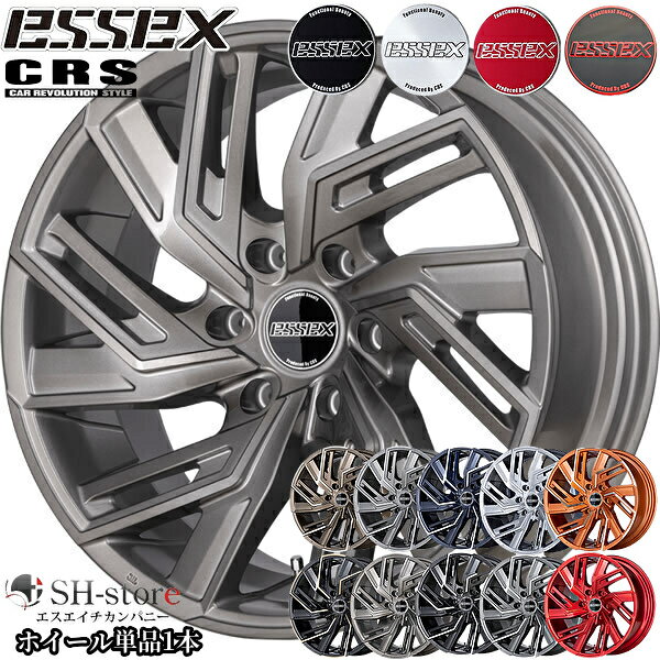 エセックス【ESSEX・CRS】タイプEW19インチ8.5J+18ホイール単品1本 200系ハイエース・NV350キャラバンに最適