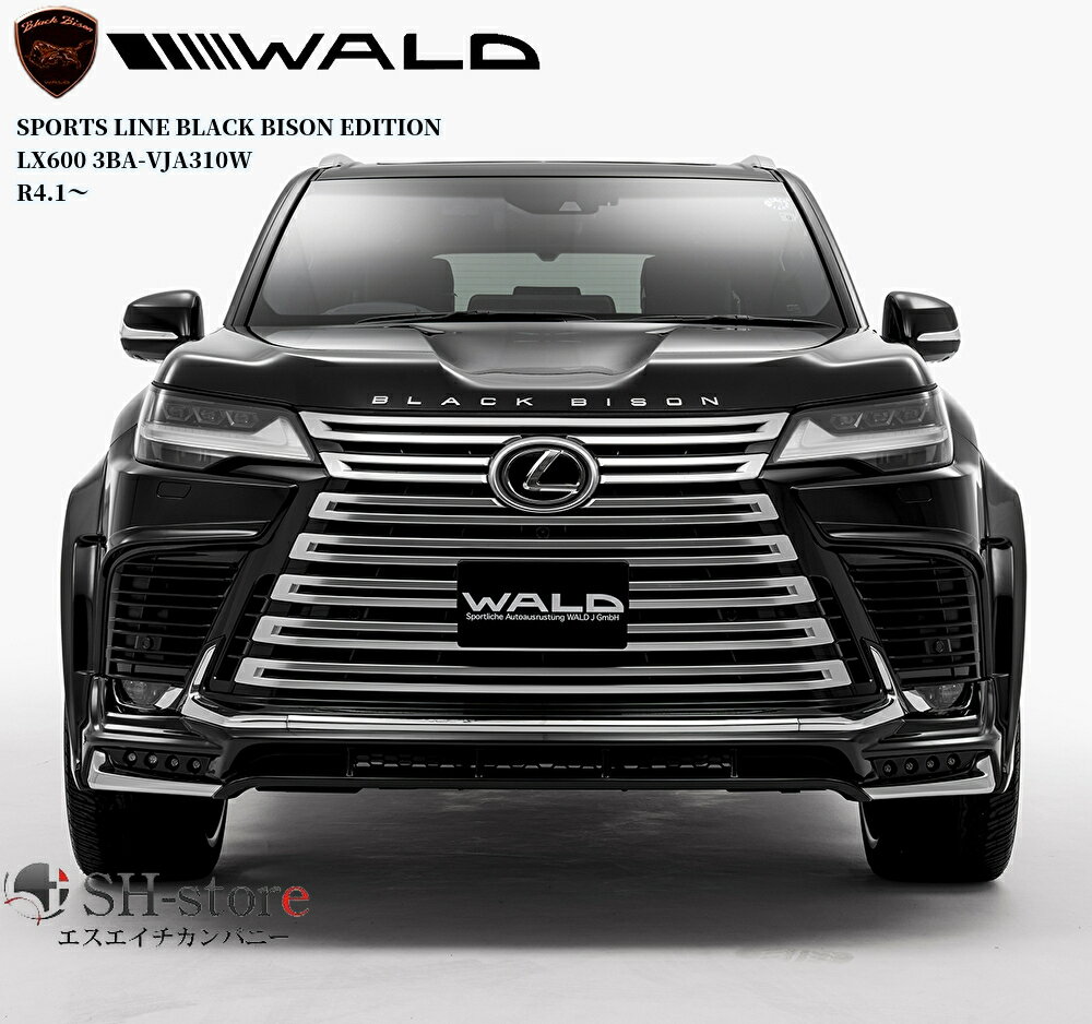 【WALD/ヴァルド】LX600後期フロントスポイラー未塗装スポーツラインブラックバイソンエディション+LED..