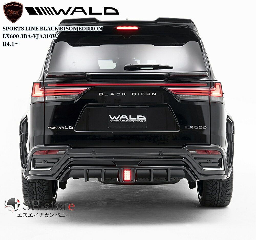 【WALD/ヴァルド】LX600後期リアスカート未塗装スポーツラインブラックバイソンエディション+LEDランプ..