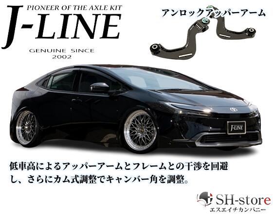 楽天市場】プリウス 50 アッパーアームの通販 楽天市場】プリウス 50 アッパーアームの通販