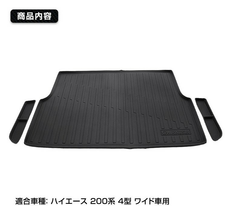樂天商城 - ラゲッジマット 200系ハイエース4～7型ワイドボディ