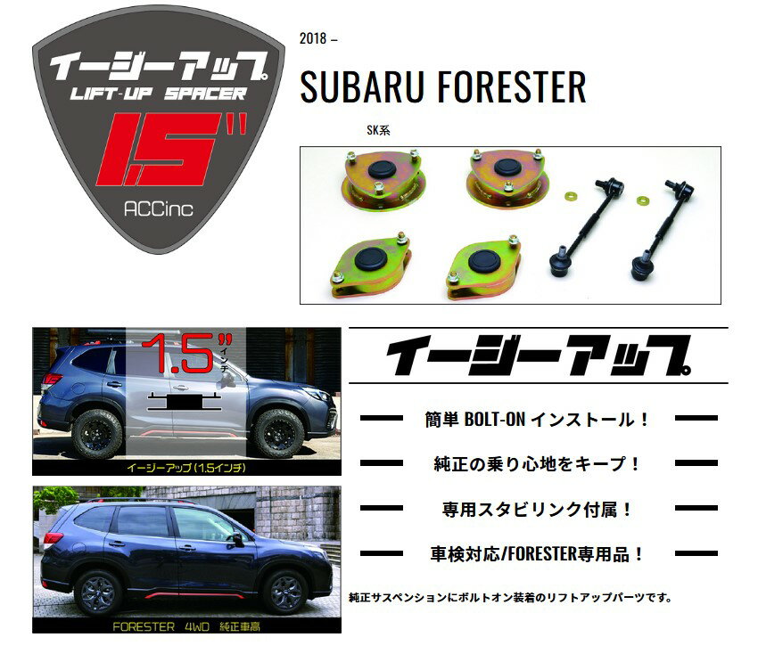 楽天市場】フォレスター sk（サスペンションキット｜サスペンション