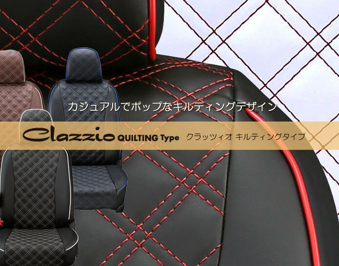 樂天商城 - Clazzio(クラッツィオ) キルティングシートカバー1台分セット GUN125ハイラックス