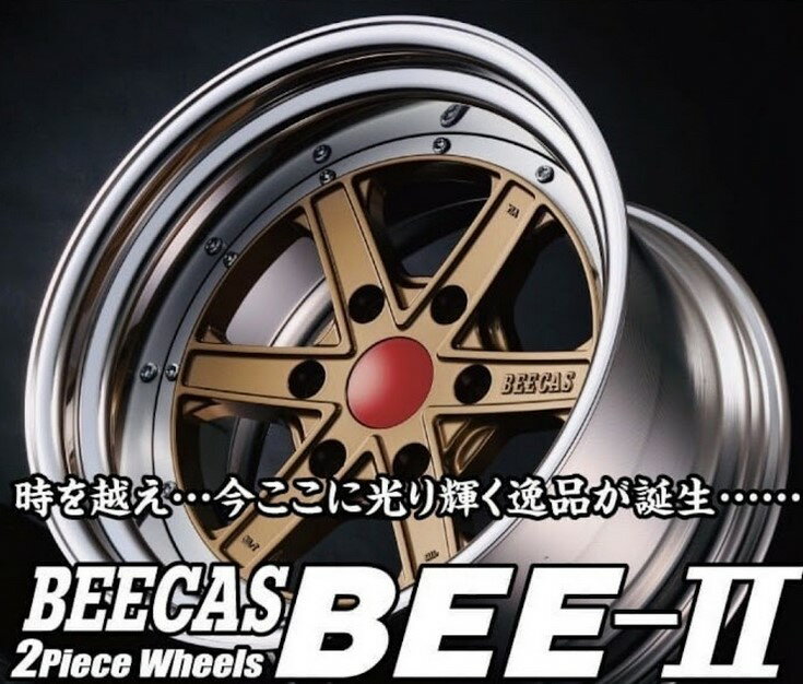 K-BREAK(ケイブレイク) BEECAS BEE-2 2P 17インチ 200系ハイエースに最適〈タイヤメーカー選べます!〉