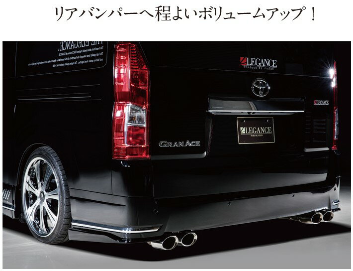 樂天商城 - レガンス(LEGANCE) グランエース用リアバンパーカナード未塗装 【J-CLUB】