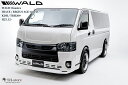 200系ハイエース標準ナローボディ4〜9型現行 フロントスポイラー艶消し黒デカール付き未塗装 ヴァルド【WALD】クラシックスタイプ4