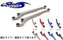 強化トレーリングアーム角度(補強・補正)【ガンメタ・レッド・ブラック・ブルー】JB23/JB33/JB43/JB32/JA12/JA22/JB64・JB74ジム...