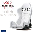 BRIDE【ブリッド】edirb162SC(エディルブ162エスシー)GIAS3Low オプション・車種専用シートレールセット販売可能