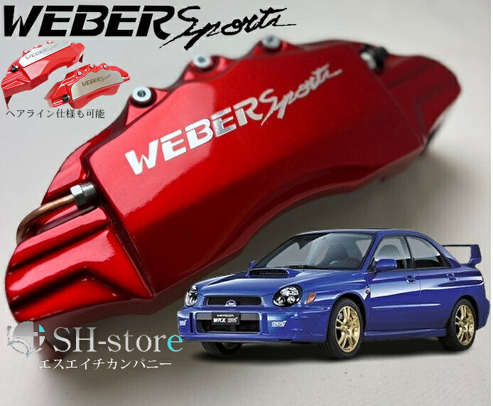 APP ブレーキキャリパーキット フロント スバル インプレッサ/WRX GDA・GDB チタンコーティング  WC43K-GDB APP ブレーキキャリパーキット フロント スバル インプレッサ⁄WRX GDA