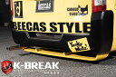 3型キャラバンE26標準ボディ BabyGangスリットスポイラー未塗装/非行少年マフラーカッター【K-BREAK/ケイブレイク】