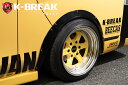 3型キャラバンE26標準ボディ BabyGangフロントオーバーフェンダーキット未塗装/ダミーネジ(ビス)【K-BREAK/ケイブレイク】