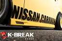 3型キャラバンE26標準ボディ BabyGangサイドステップ未塗装【K-BREAK/ケイブレイク】