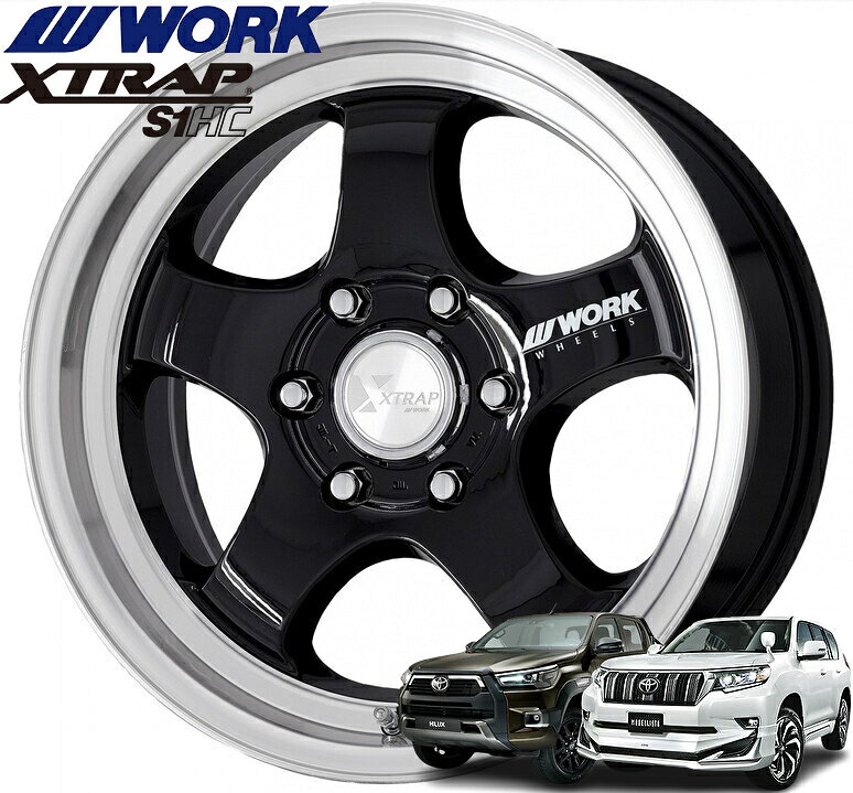 樂天商城 - ワーク(WORK)エクストラップS1HC 18インチ【265/60R18ホイールタイヤセット】125ハイラックス/150系ランクルプラドに最適〈タイヤ銘柄選べます！〉