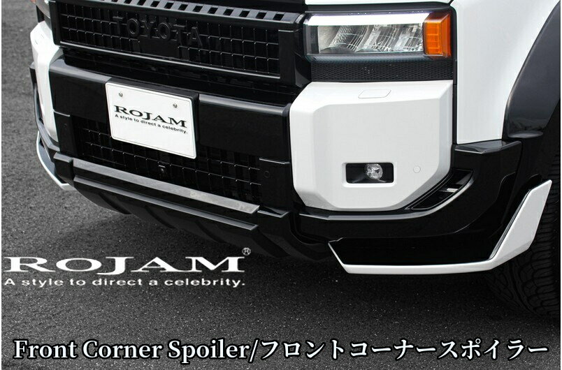 250系ランドクルーザー フロントコーナースポイラー未塗装/フロントセンタースポイラー未塗装【ロジャム/ROJAM】(2.0)