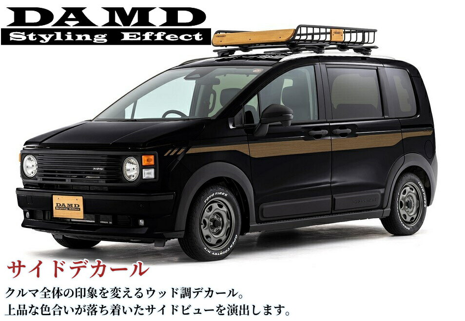 GT6/8フリードクロスター e:HEV(アイソレーター)ウッド調サイドデカール左右セット【ダムド/DAMD】