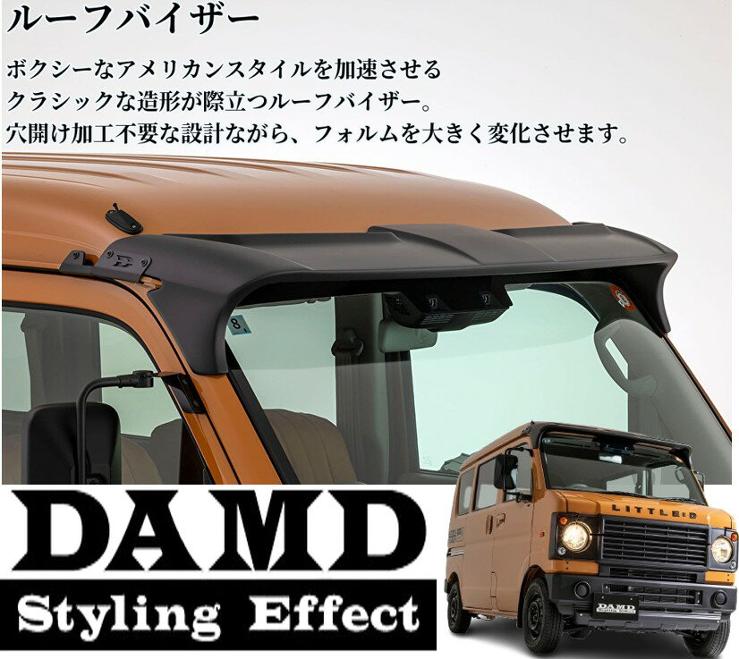 DA17Vエブリィバン・DA17Wエブリィワゴン ルーフバイザー未塗装【ダムド/DAMD】