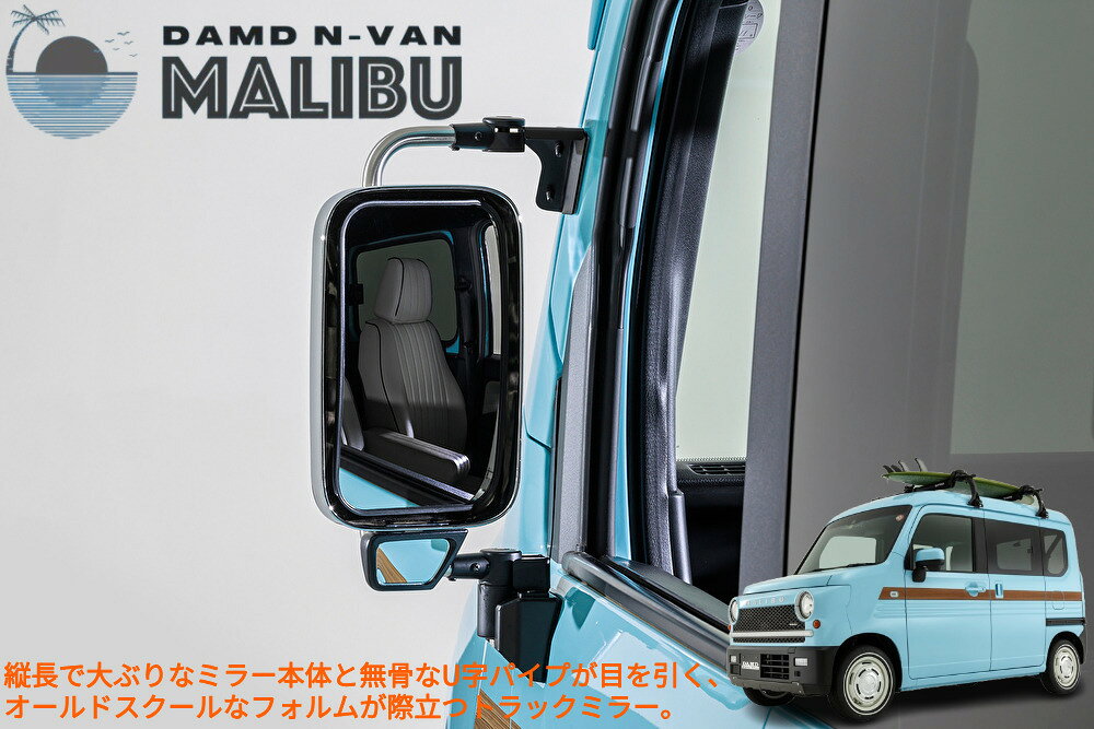 楽天市場】n-van ワイドミラーの通販