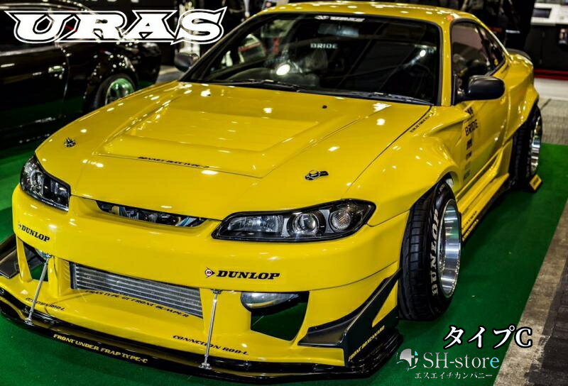 汎用フロントアンダーフラップ未塗装(タイプC)【URAS・ユーラス】