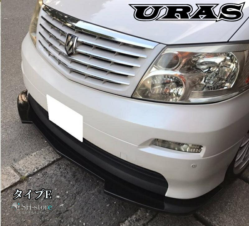 汎用フロントアンダーフラップ未塗装(タイプE)【URAS・ユーラス】