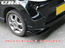 フロントアンダーカナード(汎用)タイプA-Sサイズ未塗装【URAS・ユーラス】