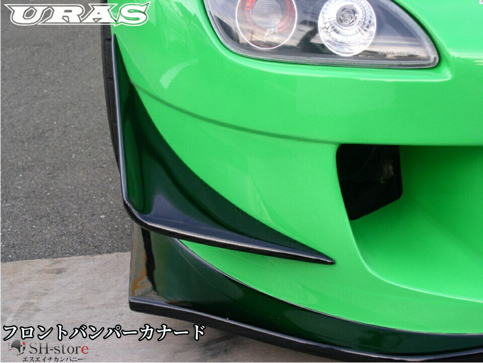 フロントバンパーカナード(FD3S/TYPE-GT)未塗装【URAS・ユーラス】