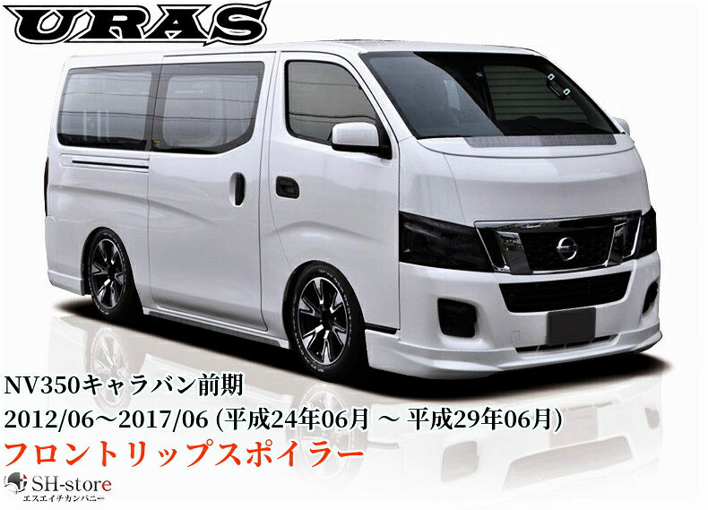 楽天市場】uras（その他｜外装・エアロパーツ）：パーツ<車用品<車用品