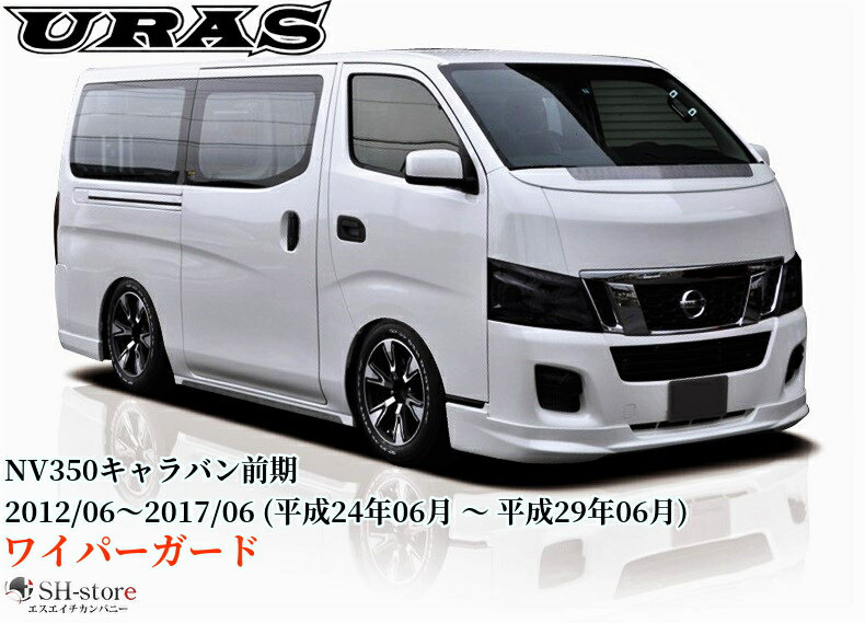 楽天市場】キャラバン ワイパーガードの通販