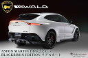 ASTON MARTIN アストンマーティンDBX(2020y-)WALD BLACKBISON ヴァルドリアスカート未塗装
