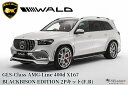 GLS-Class AMG-line400d X167(2020y-2023y)WALD BLACKBISON ヴァルド2Pキット(F.R)未塗装