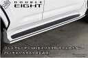 300系ランドクルーザーZX【モデリスタ装着車専用】サイドスポイラー未塗装(ダブルエイト・DOUBLE EIGHT/GMG)
